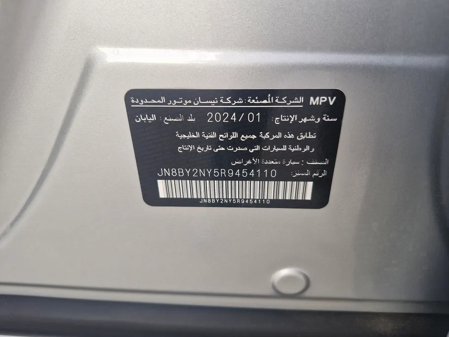 نيسان باترول SE 2024 