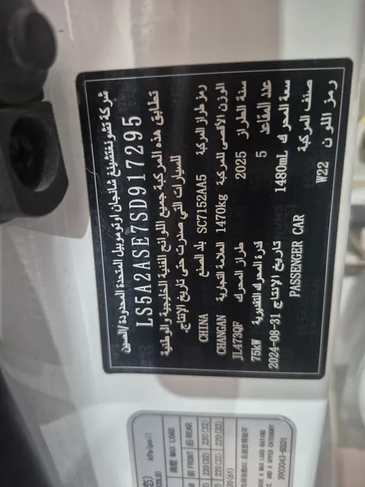 2025 Changan Alsvin Full Option 