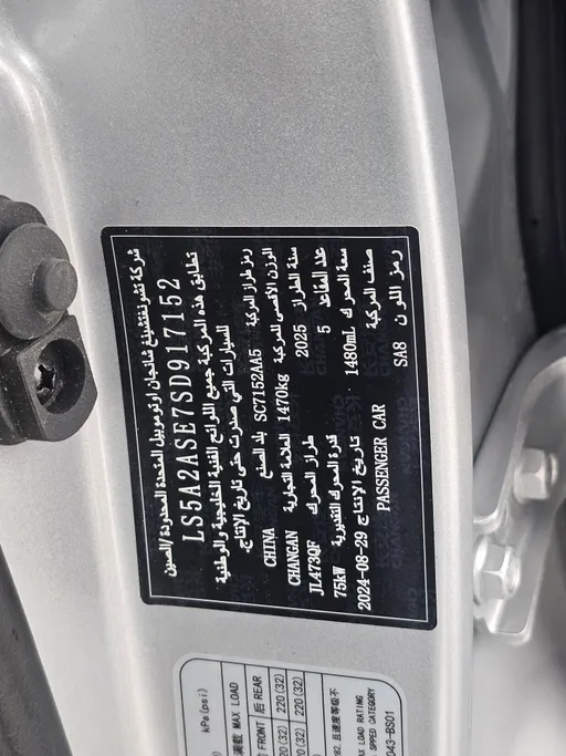 2025 Changan Alsvin Full Option 