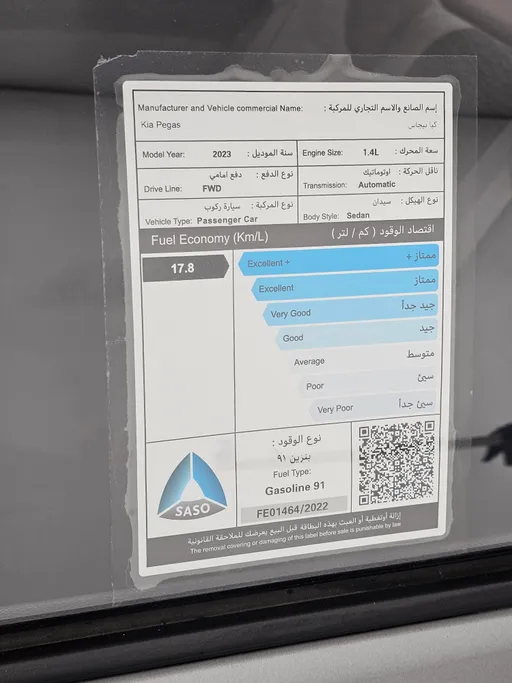 كيا بيجاس LX 2023 