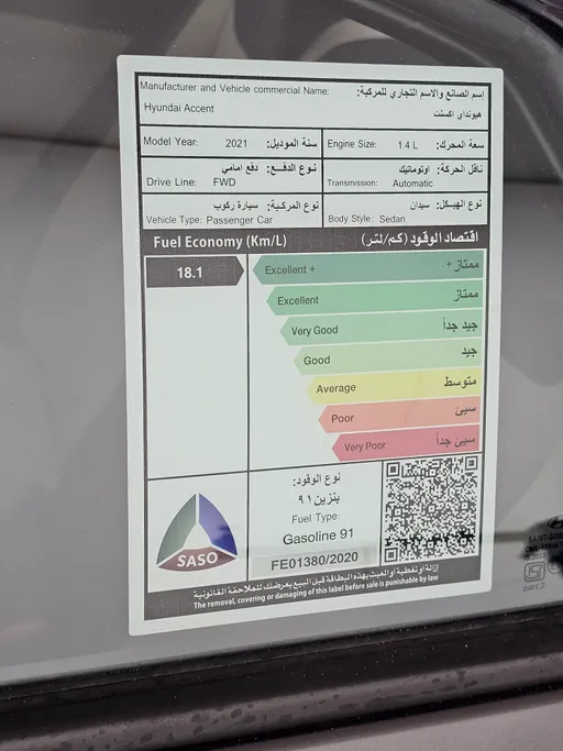 هيونداي اكسنت سمارت 2021 