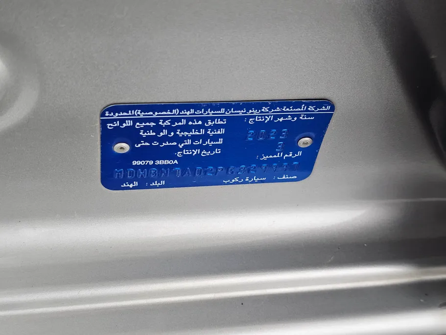 نيسان صني Classic-comfort 2023 