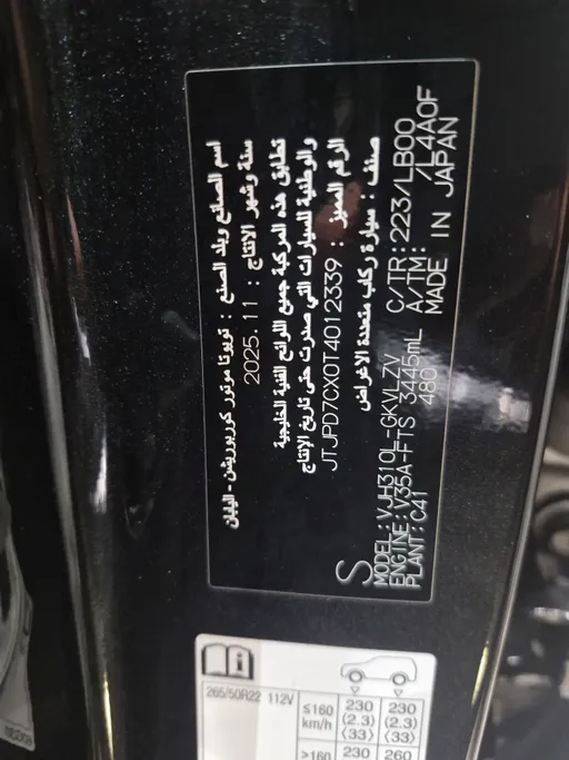 لكزس LX 700 BH Hybrid Elite 2026 