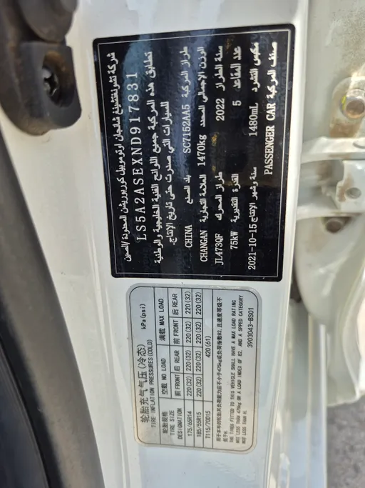 2022 Changan Alsvin Full Option 