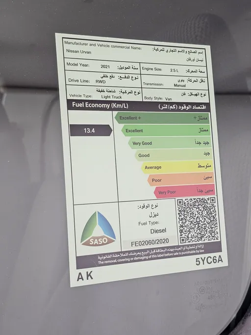 نيسان باص اورفان NV350 2021 