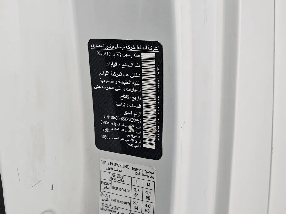 نيسان باص اورفان NV350 2021 