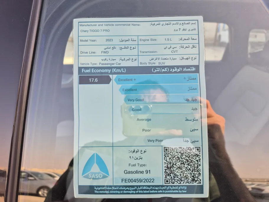 شيري تيجو 7 برو Luxury 2023 