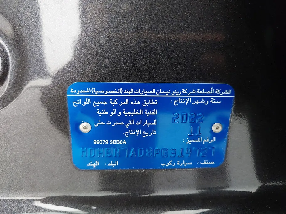نيسان صني كمفورت 2023 