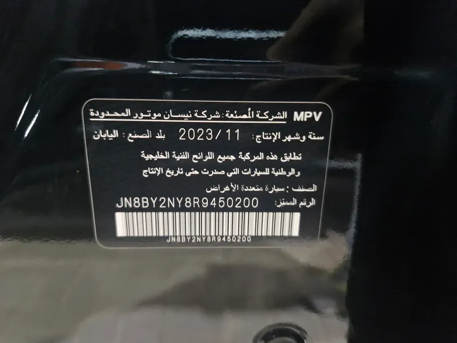 نيسان باترول Platinum 2024 
