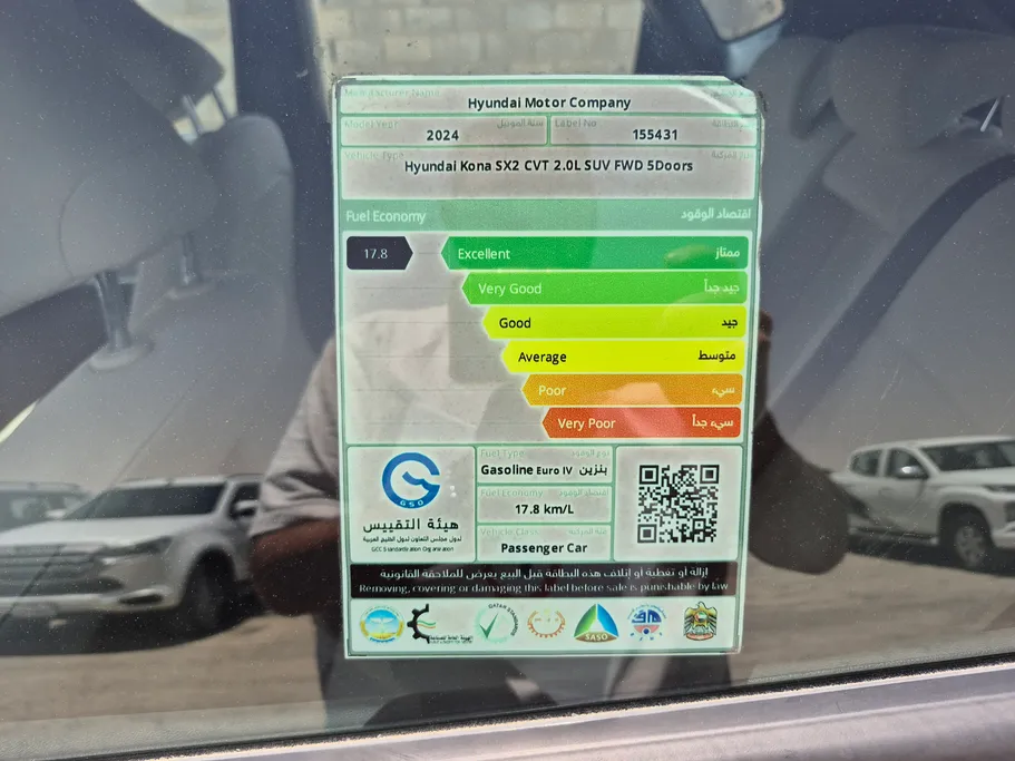 هيونداي كونا فليت 2024 