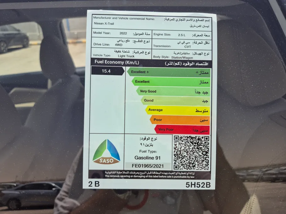 2022 نيسان Xtrail S 5 Seats 