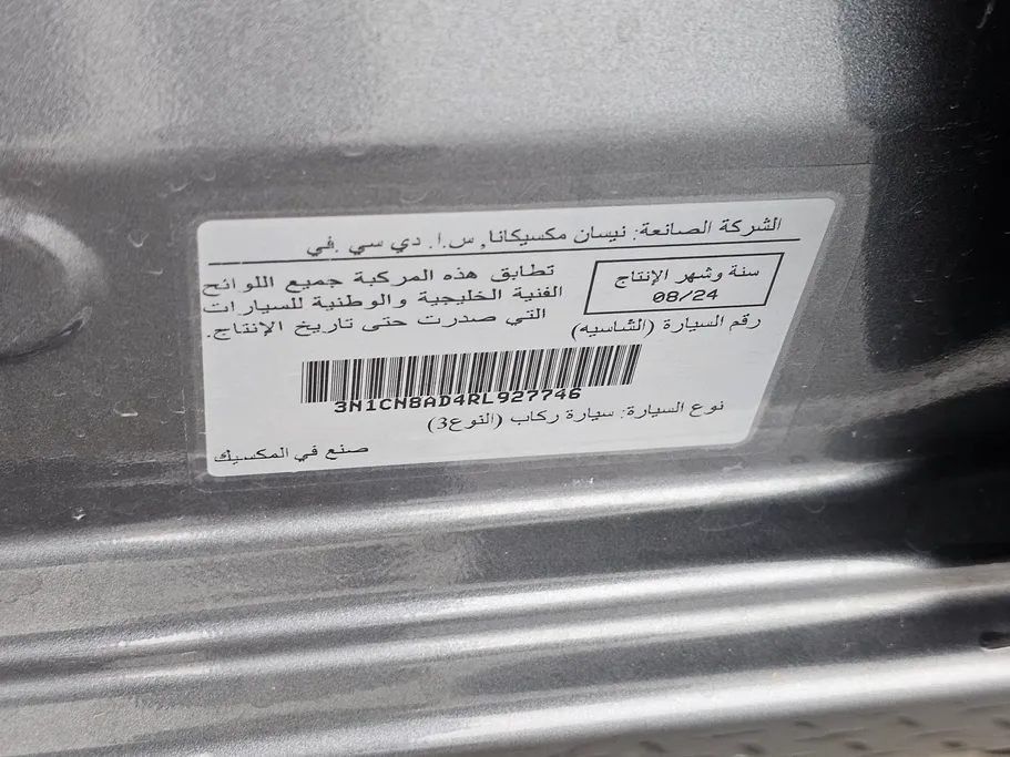 نيسان صني اس الإصدار الجديد  2024 