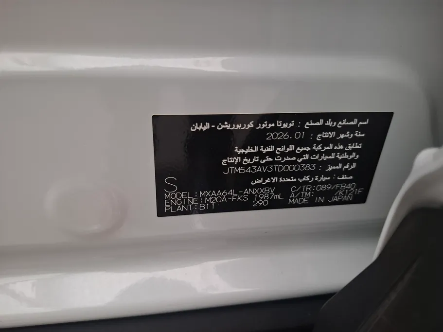 تويوتا راف فور LE 2026 