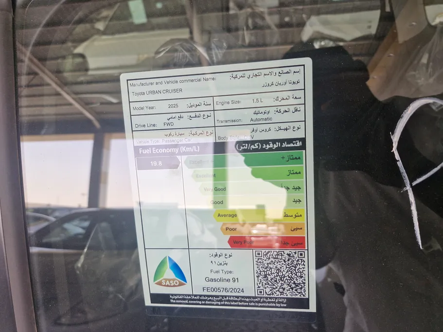 تويوتا أوربان كروزر GLX 2025 
