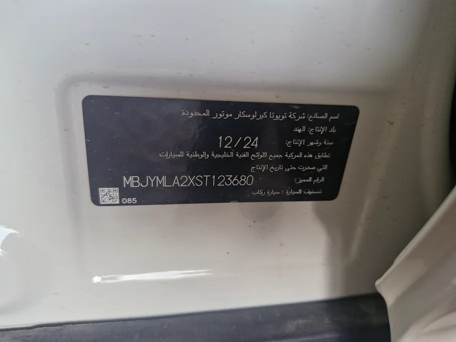 تويوتا أوربان كروزر GLX 2025 