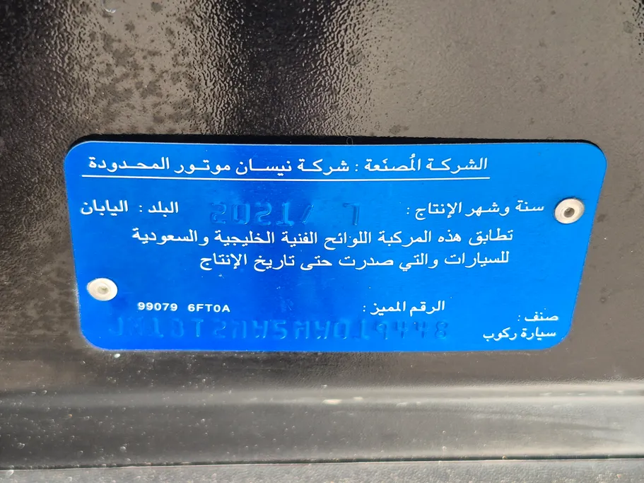 نيسان أكس تريل S 5 Seats 2021 