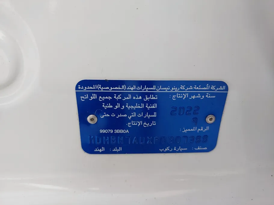 نيسان صني Classic-comfort 2023 