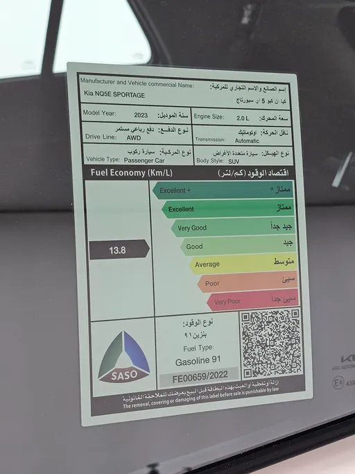 كيا سبورتاج LX 2023 
