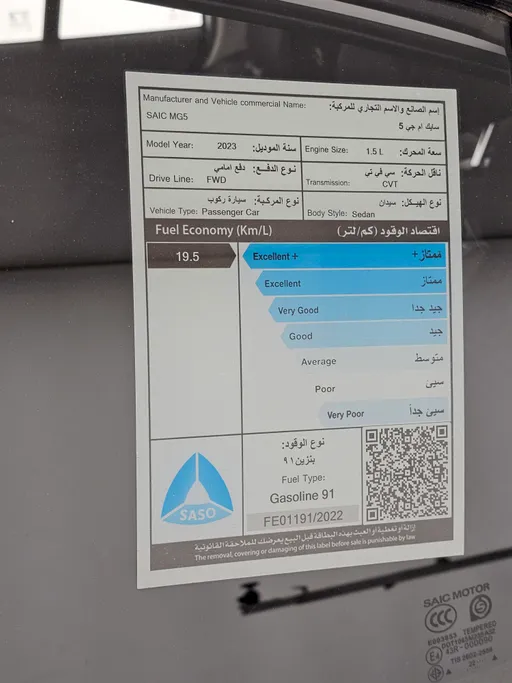 ام جي 5 STD 2023 