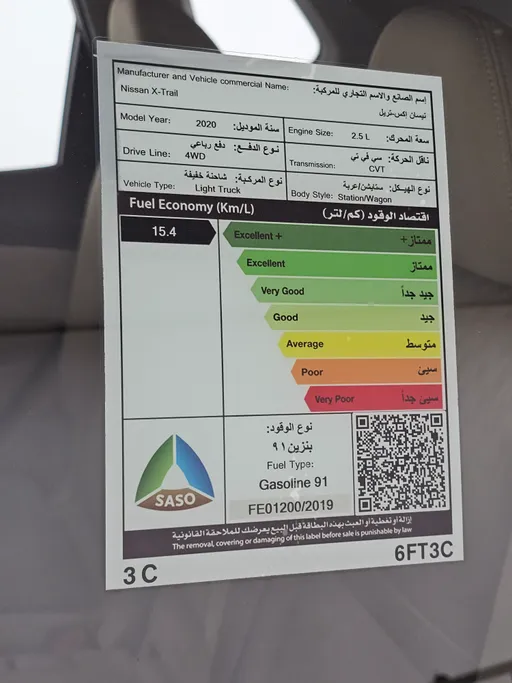 نيسان أكس تريل S 5 Seats 2020 