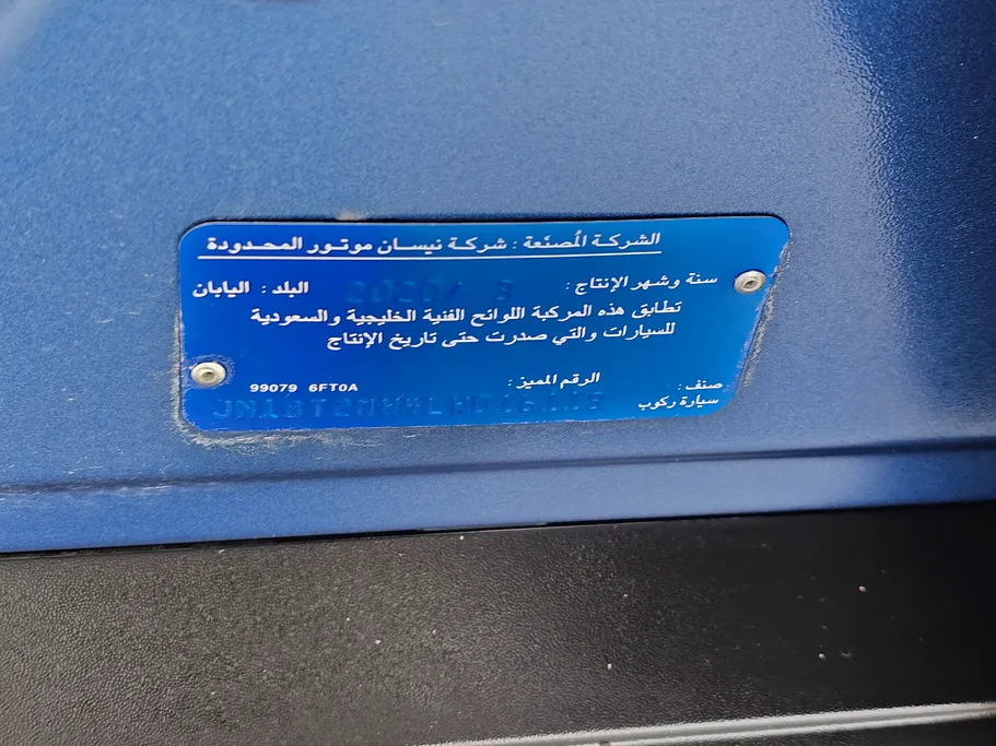 نيسان أكس تريل S 5 Seats 2020 
