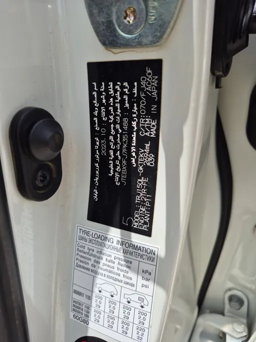 2023 Toyota Prado TXL 