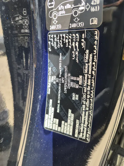 هافال H6 بيسك 2023 