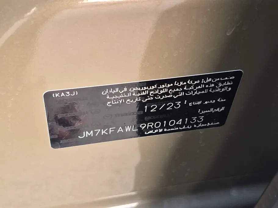 مازدا 5  2024 
