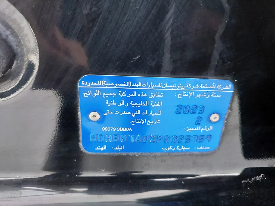 نيسان صني Classic-comfort 2023 