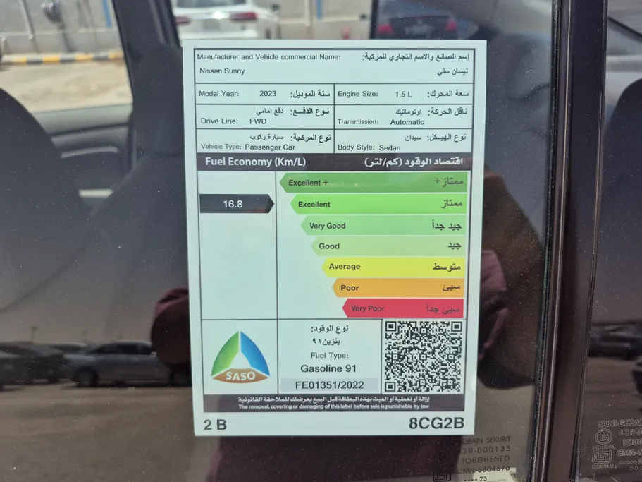 2023 نيسان Sunny Classic-comfort 