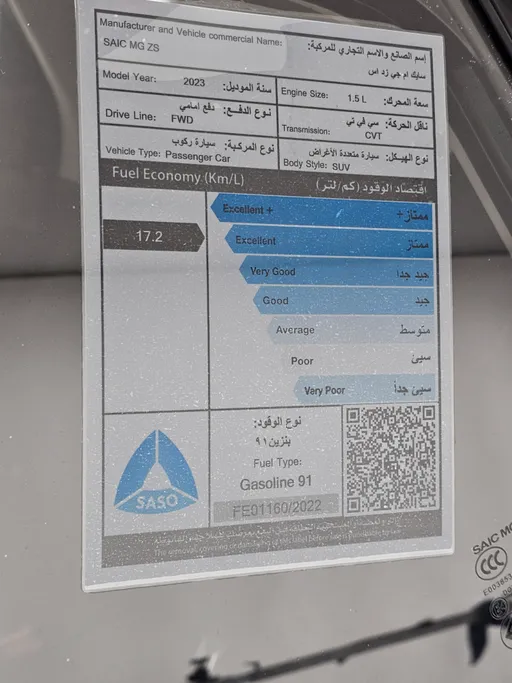 ام جي ZS STD 2023 