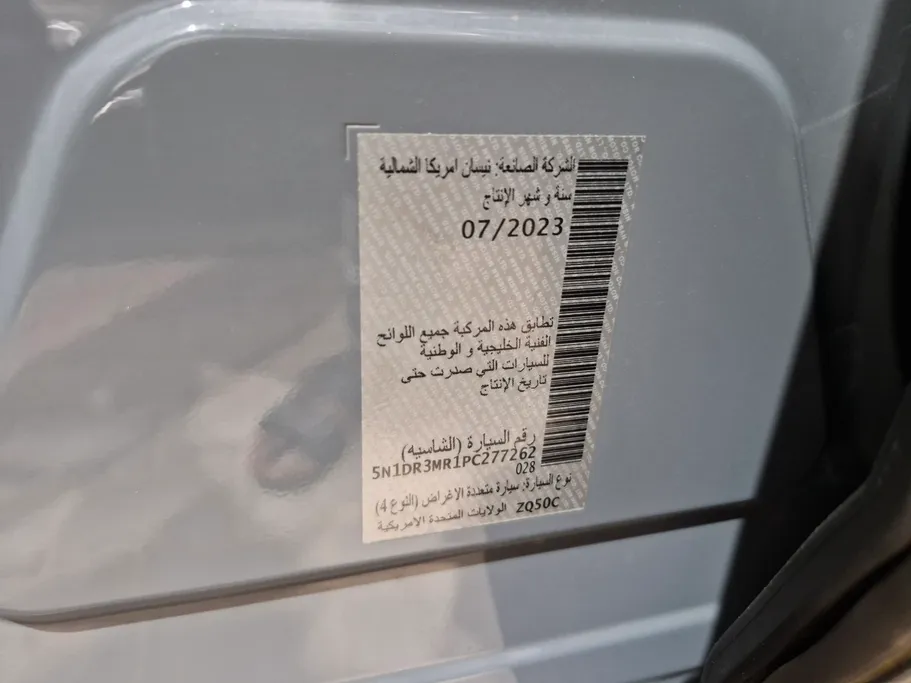 نيسان باثفندر SL 2023 