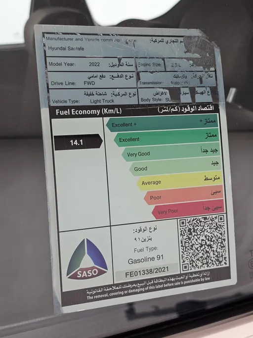 هيونداي سنتافي سمارت 2022 