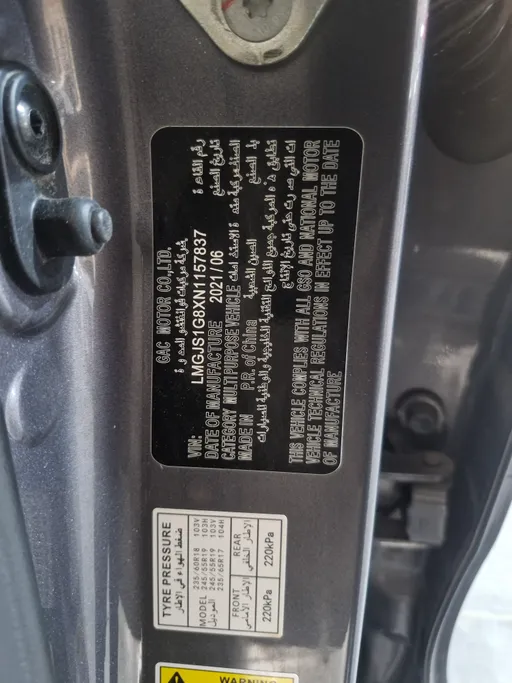 GAC GS8 GL 2022 