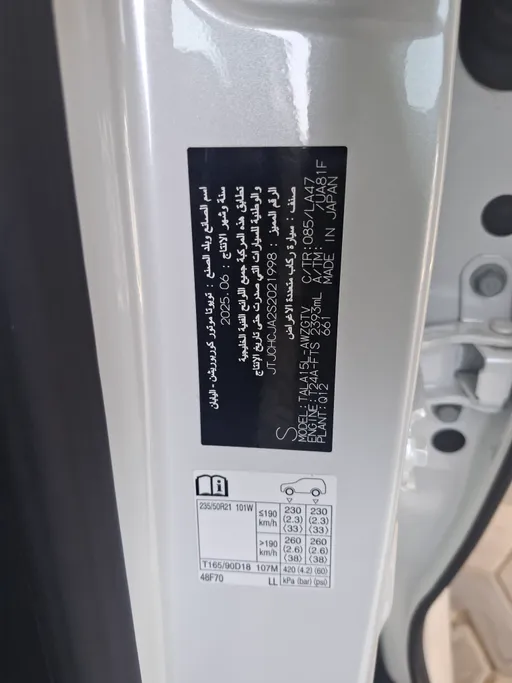 لكزس RX 350 BB Excellence 2025 