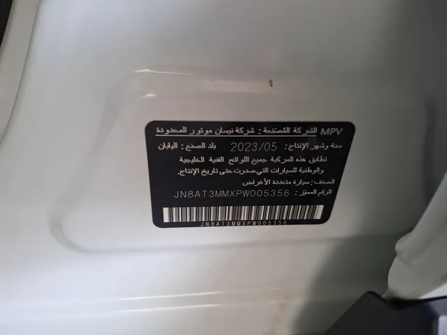 2023 Nissan Xtrail S 7 Seats 