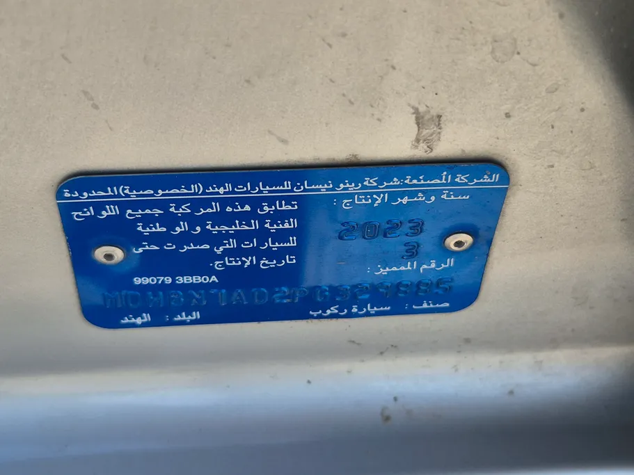 نيسان صني Classic-comfort 2023 