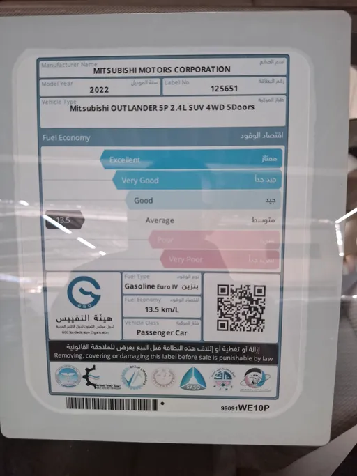 ميتسوبيشي اوتلاندر CLS 2022 