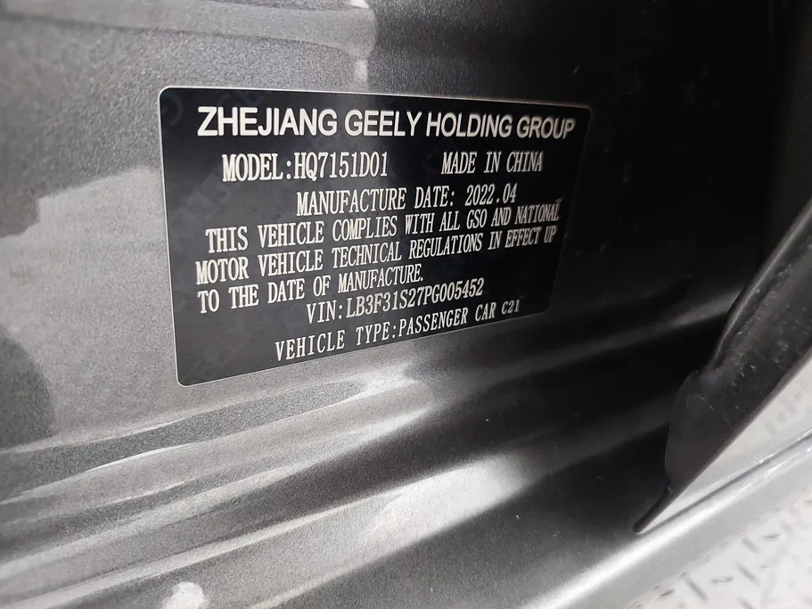 2023 Geely Emgrand GS 