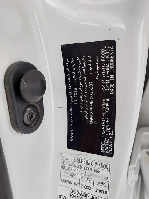 2019 تويوتا Yaris  Y 