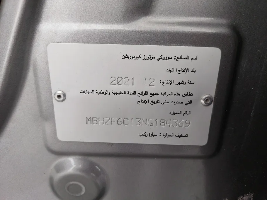 سوزوكي ديزاير GL 2022 