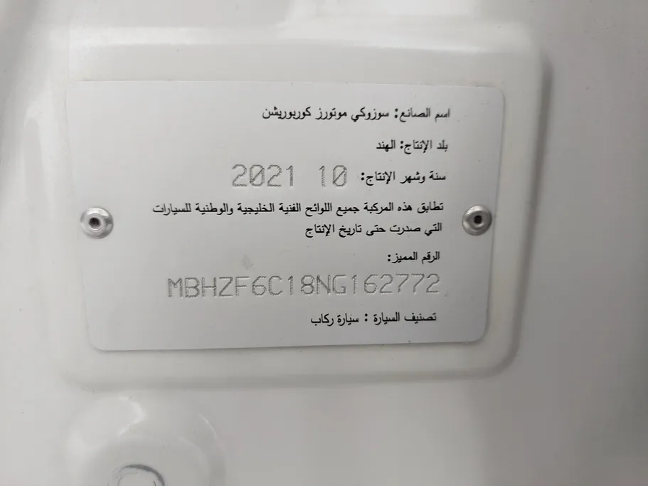 سوزوكي ديزاير GLX 2022 