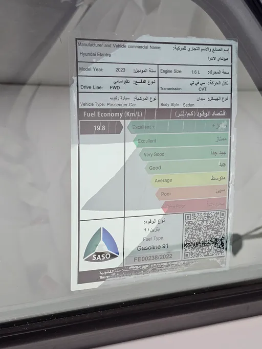 هيونداي النترا فلييت 2023 