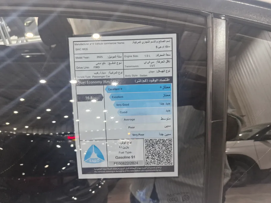 ام جي 5 STD 2025 