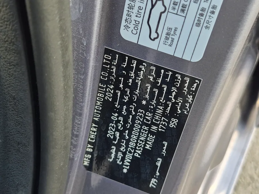 2024 Chery Arrizo 5 Comfort 