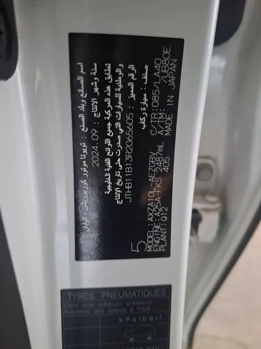 لكزس ES 250 2024 