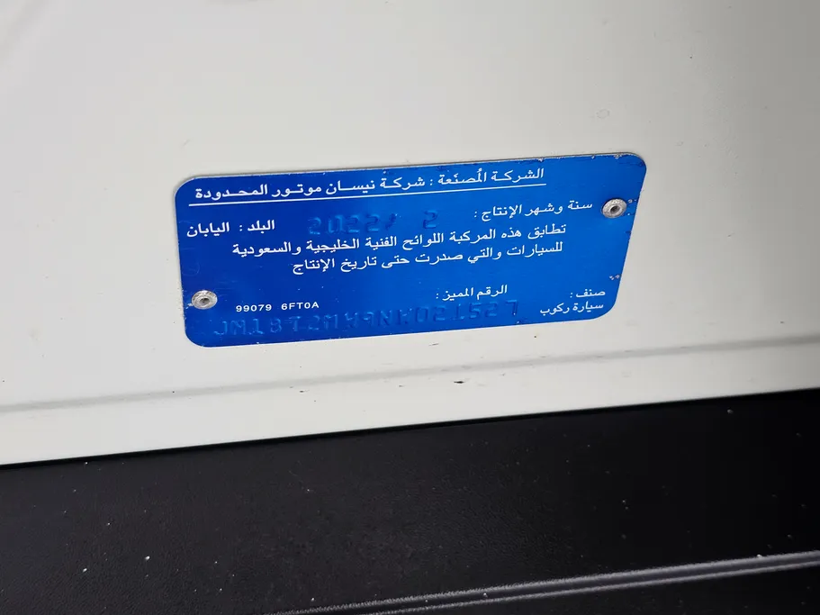 نيسان أكس تريل S 5 Seats 2022 