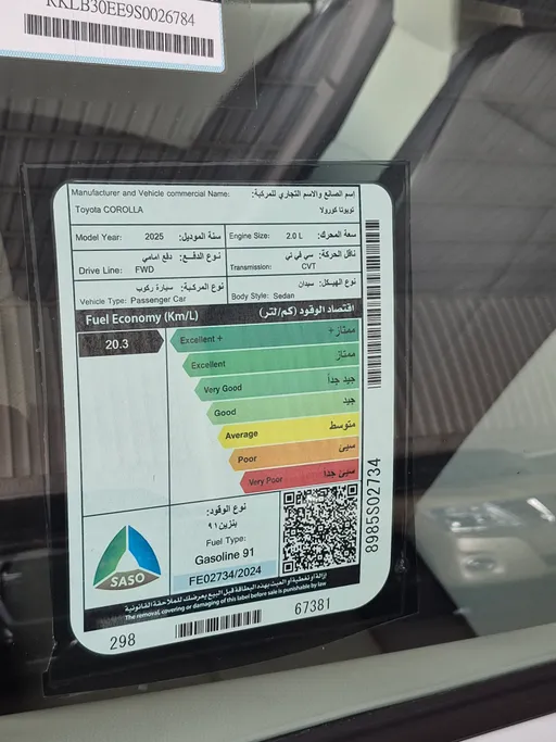 تويوتا كورولا XLI Executive Moonroof 2025 