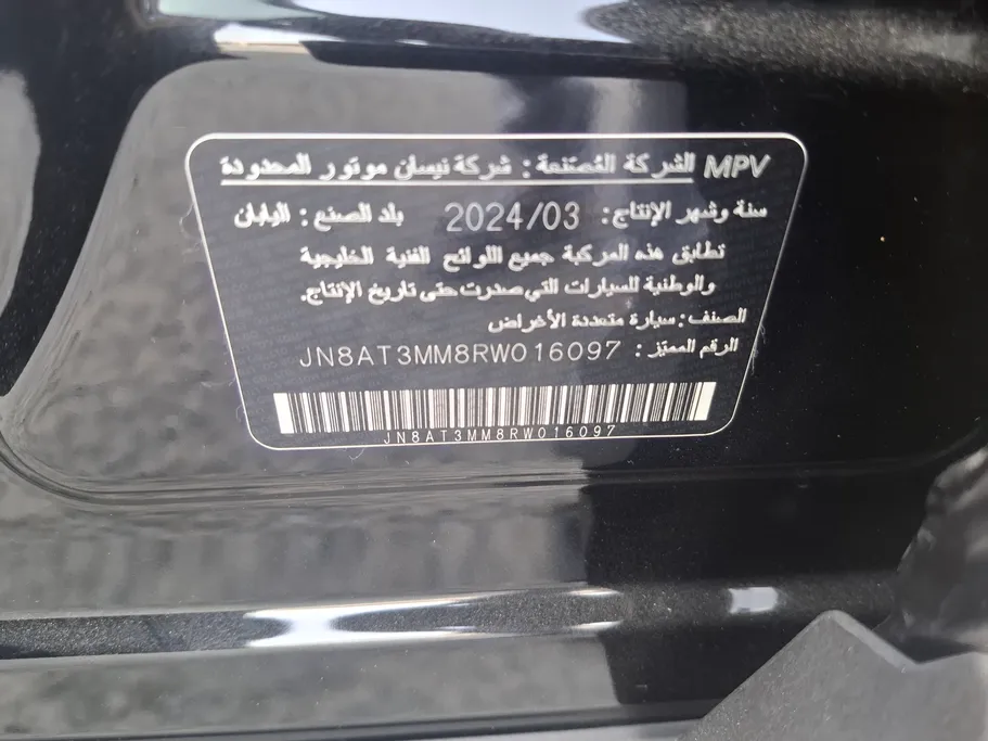 نيسان أكس تريل SL 2024 