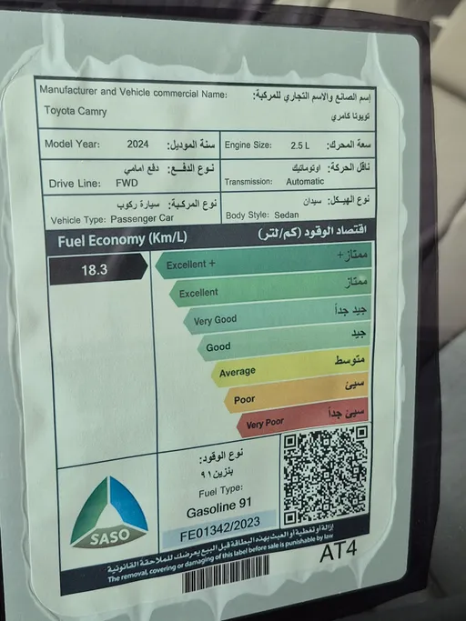 تويوتا كامري LE 2024 